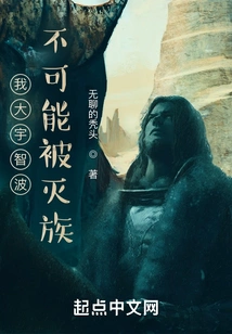 It is Impossible for Me, the Great Uchiha, to Be Exterminated