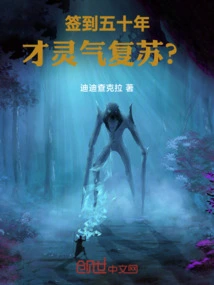 Sign in for Fifty Years Before Your Spiritual Energy Recovers?