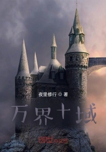 Ten Thousand Realms and Ten Domains