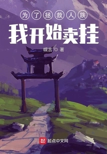 In Order to Save the Human Race, I Started Selling Gadgets