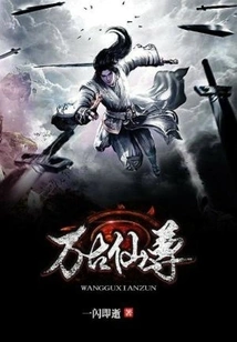 Eternal Immortal Lord