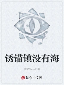 There is No Sea in Rusty Anchor Town