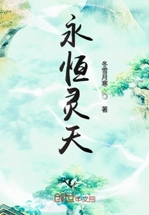 Eternal Spiritual Heaven