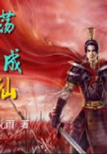 Bandits Become Immortals