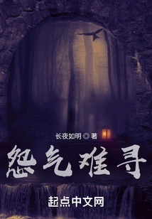 Resentment is Hard to Find