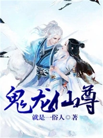 Ghost Dragon Immortal Lord