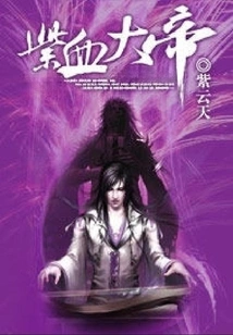 Purple Blood Emperor