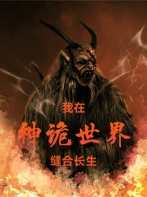 I Am Stitching Together Immortality in the Mysterious World