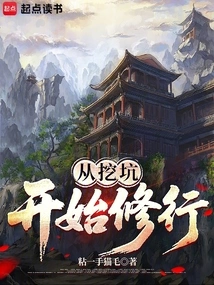 Start Practicing by Digging a Hole