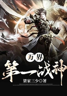 The First God of War in All Worlds