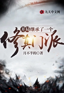 Inherited a Cultivation Sect at the Beginning