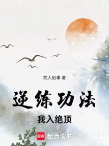 I Practiced the Exercises in Reverse, and I Reached the Pinnacle