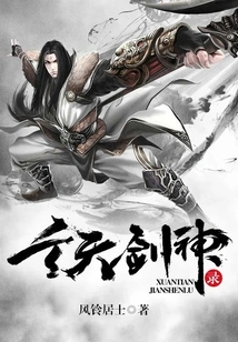 Xuantian Sword God Record