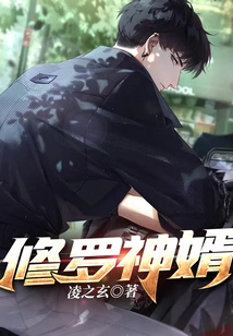 God Shura's Son-in-law