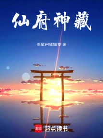 Immortal Mansion Shen Zang