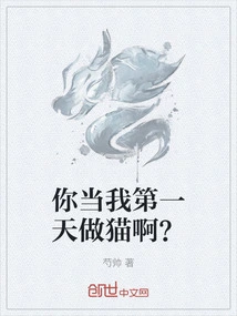 Do You Think It's My First Day as a Cat?