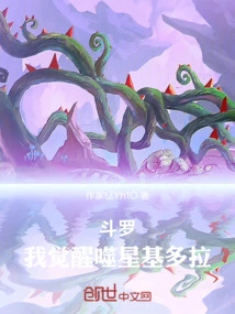 Douluo: I Awaken Star-eating Ghidorah