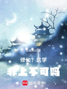 Cultivation? is This a Must-attend School?