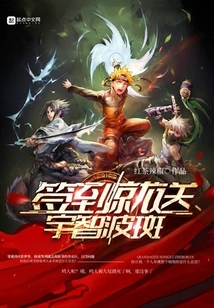 Sign in and Get Madara Uchiha as a Gift