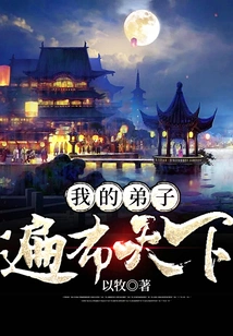 My Disciples Are All over the World