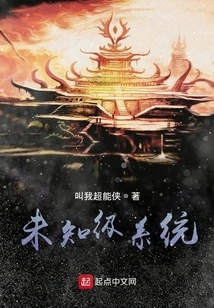 Unknown Level System