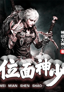 Plane God Young Master