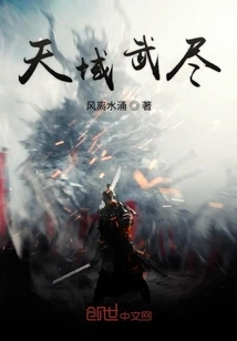 Martial Arts in Heaven