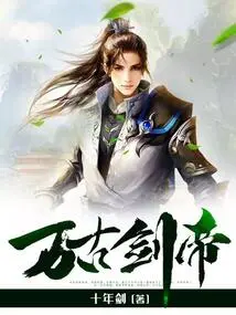 Eternal Sword Emperor