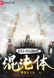 Fantasy: Draw Chaos Body at the Beginning!