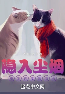 Into the Dust and Smoke: Rebirth and Remarry Cao Guiying