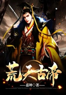 Ancient Emperor of Huangtian