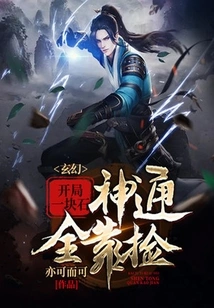 Fantasy: You Start with a Stone, and All Your Magical Powers Depend on Picking it Up