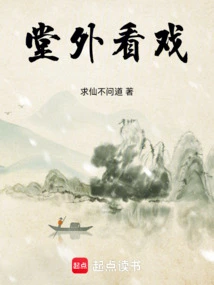 Watching a Play Outside the Hall