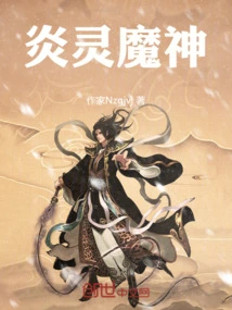 Flame Spirit Demon God King and Queen