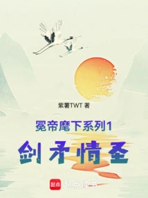 The Emperor's Men Series 1 - the Sword and Spear Lover