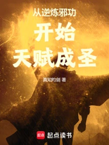 Begin to Become a Saint by Practicing Counter-practicing Evil Skills