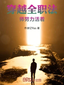 A Time-traveling Full-time Mage Working Hard to Stay Alive