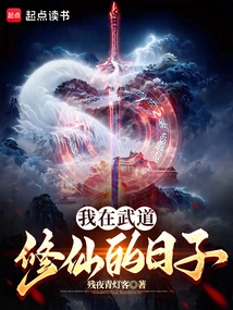 The Days When I Was Practicing Martial Arts