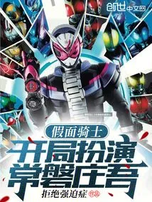 Kamen Rider: the Beginning as Shogo Tokiwa