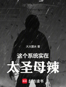 This System is Really Too Messy