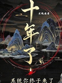 After Ten Years, You Are Finally Here, System!