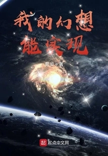 My Fantasy Can Come True