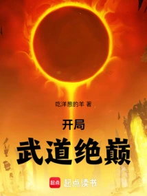 The Beginning of Martial Arts is at Its Peak