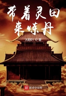 Bring the Spirit Field to Make Elixirs