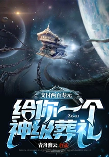 Pay Two Hundred Yuan to Give You a God-level Funeral