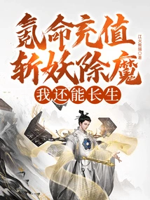 If I Recharge My Krypton Life and Slay Demons, Can I Still Live Forever?