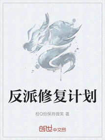 Villain Restoration Plan