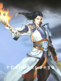 Projection of All Realms: from Loser to Master of the Heavens