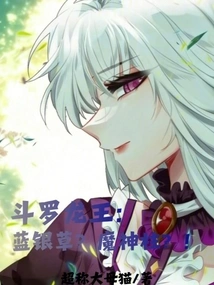 Douluo Dragon King: Blue Silver Grass? Demon Pillar? !