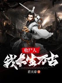 Corpse Collector, I Will Live Forever